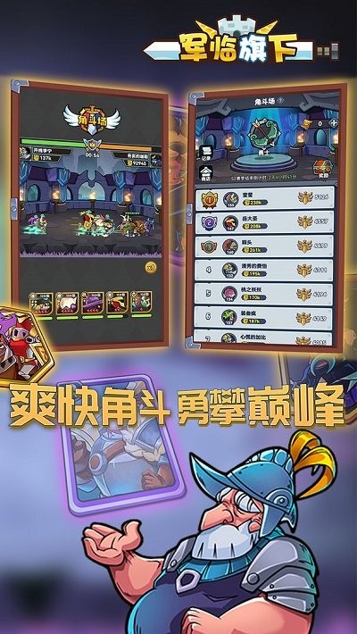 军临旗下果盘版 果盘军临旗下手游下载