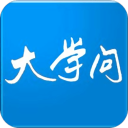 大学问app