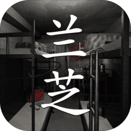 孙美琪疑案兰芝测试服