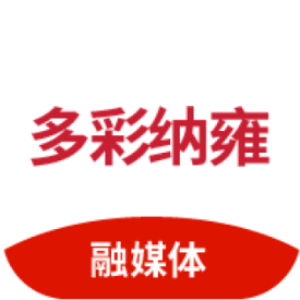 多彩纳雍app