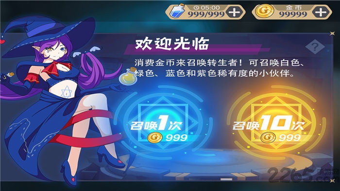 转生大乱斗手游下载