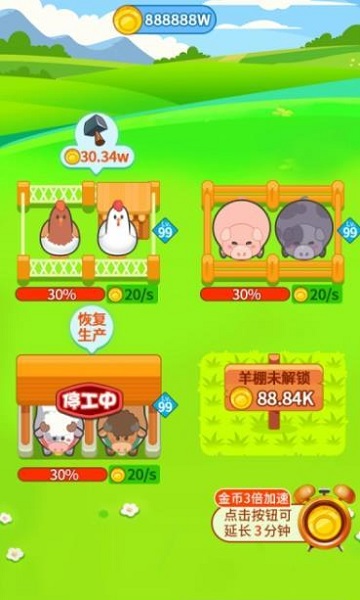 我家牧场游戏 我家牧场手机版官方下载