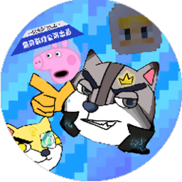 晓豚鼠的冒险梦游戏