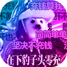 七国无限金币版