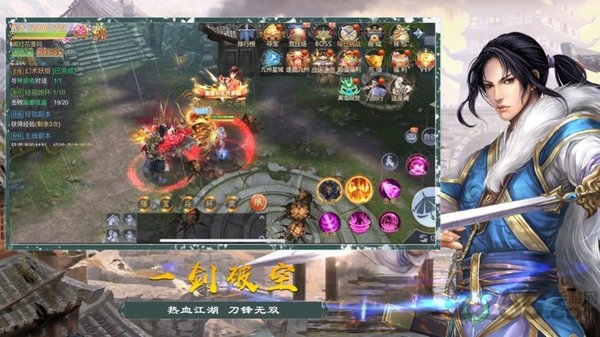 乱画江湖手机版 乱画江湖最新版下载