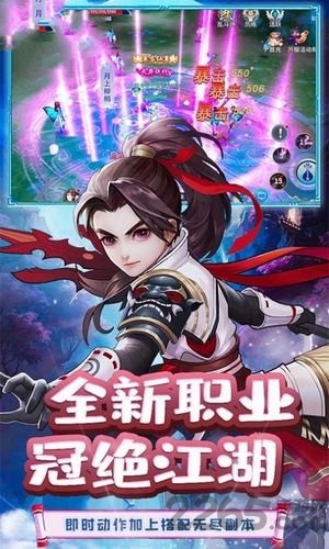 江湖剑尊手游官方版 江湖剑尊游戏下载