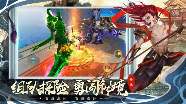 一战封神花果山往事官方版