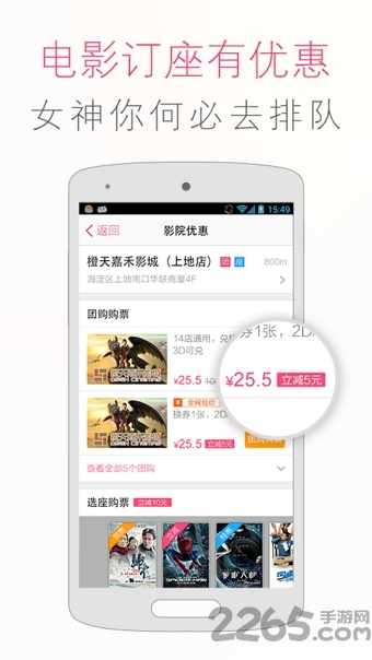 百度糯米团购网页版 百度糯米手机网页版