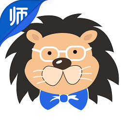 狮之说老师端app
