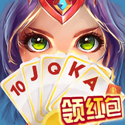 富豪街斗地主无限钻石版