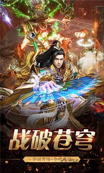 至尊热血版手游 至尊热血版官方下载