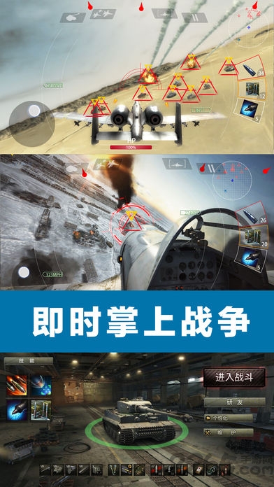 战舰警戒战争手机版