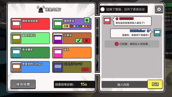 太空狼人杀3d版本游戏