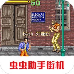 64号街一个侦探的故事手机版