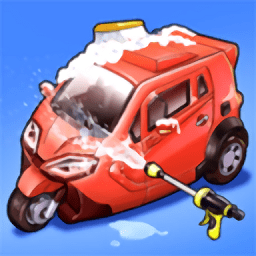 老板洗个车中文版