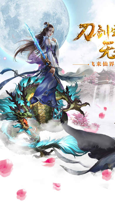 幻影剑灵手机版下载