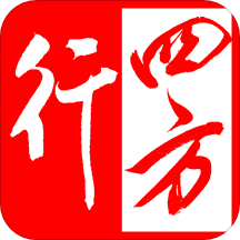 行四方手机版