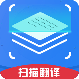 极速扫描翻译app