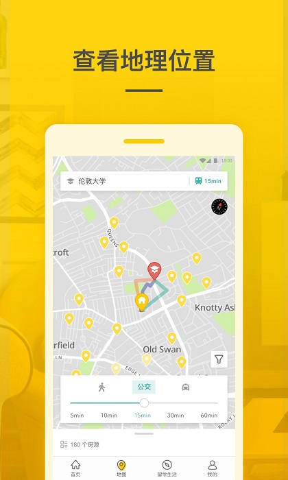 学旅家手机版 学旅家app