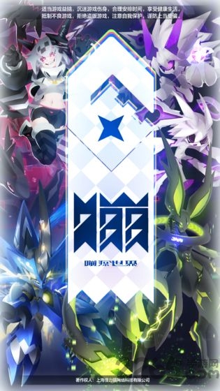 嘣源世界梦境版下载