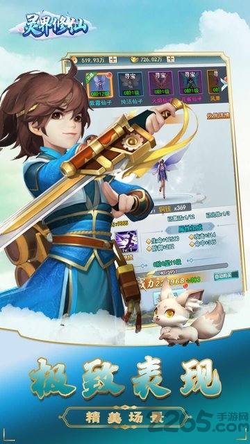 灵界修仙游戏 灵界修仙手游下载