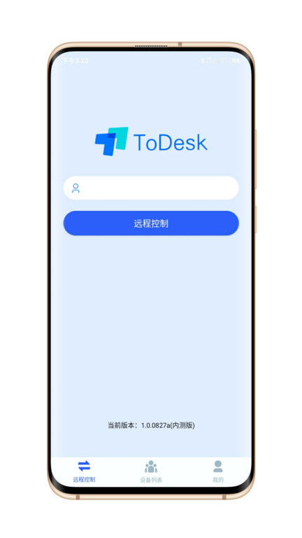 todesk远程手机版 todesk安卓下载