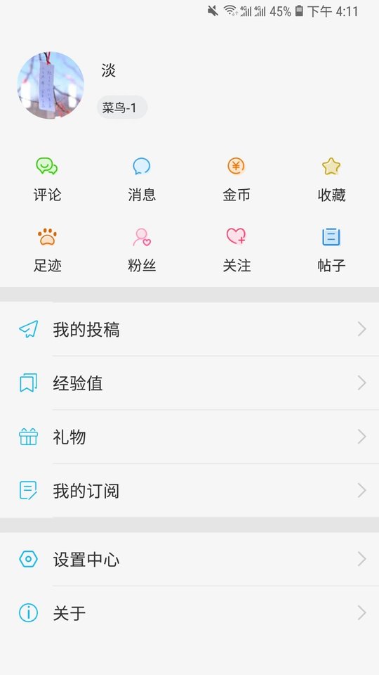 快科技手机版 快科技app下载