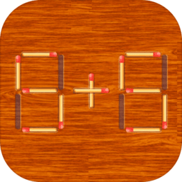 移动火柴游戏中文版