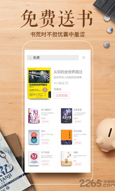 多看阅读精简版下载