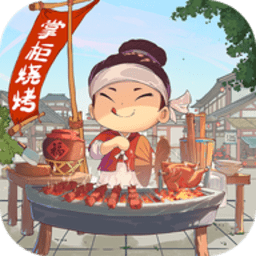 汴梁解压经营游戏