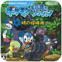 口袋妖怪时之探险队体验服