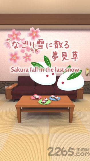 落在春天落的雪的樱花游戏 落在春天落的雪的樱花手机版下载