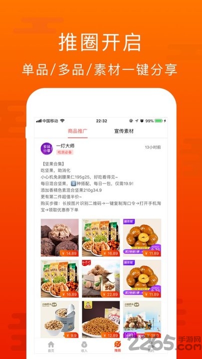 清雷健康下载app