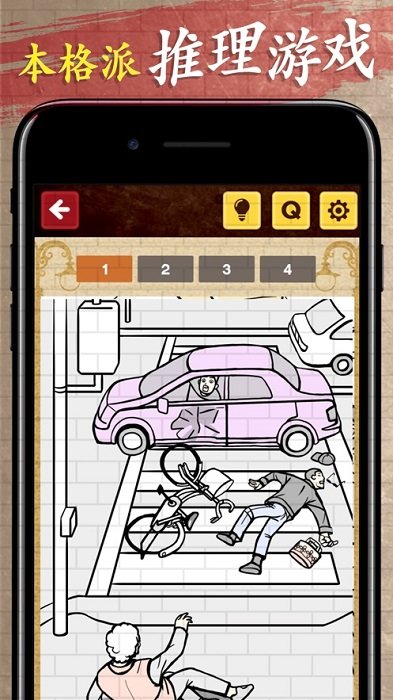 金牌侦探免费版下载