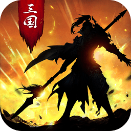 正统三国九玩版