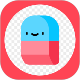 橡皮擦app官方版