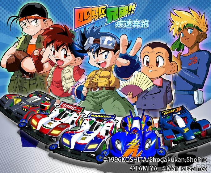 四驱兄弟疾速奔跑游戏 四驱兄弟疾速奔跑手游下载