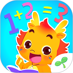 小伴龙玩数学免费版