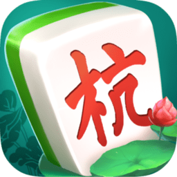 杭州麻将手机完整版