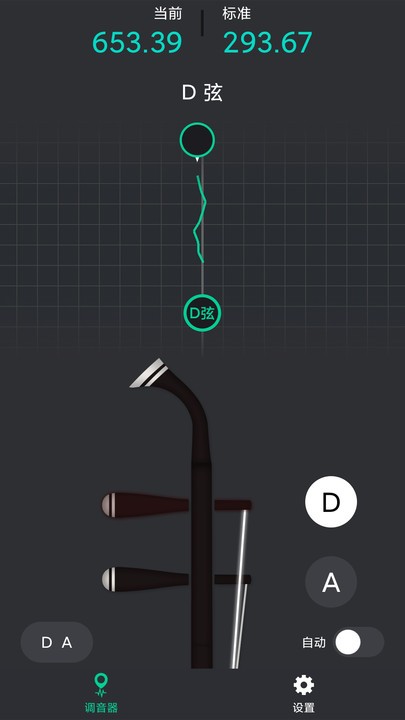 二胡调音神器最新版 二胡调音神器app下载