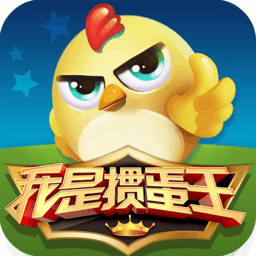 我是掼蛋王旧版本