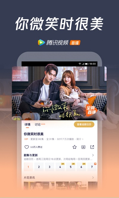 腾讯视频tv极速版下载