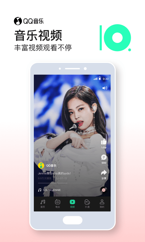 qq音乐谷歌play版下载