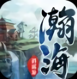 瀚海之剑手游(暂未上线)