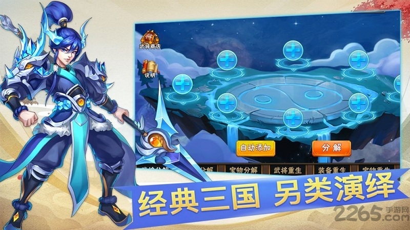 矿世三国手游下载