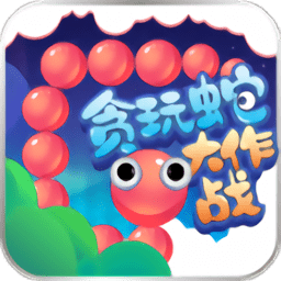 贪玩蛇大作战手机版