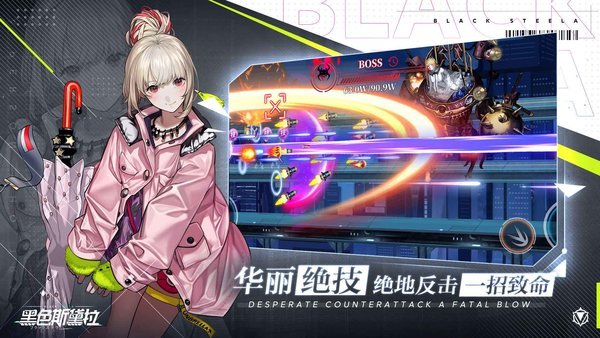 黑色斯黛拉官方版 黑色斯黛拉手游下载