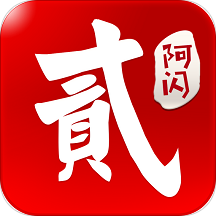 阿闪跑胡子游戏无敌版