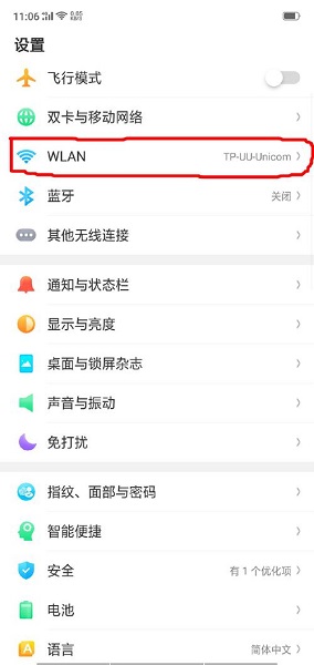 网易uu加速器app 网易uu加速器手机版