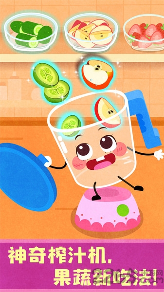 宝宝神奇厨房宝宝巴士 宝宝神奇厨房游戏免费下载安装